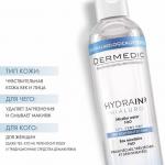 Мицеллярная вода H2O 200 мл