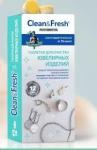 *Таблетки для очистки ювелирных изделий Clean&Fresh, 2гр 12 таб