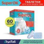 Таблетки для ПММ SuperOK 60 шт