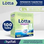 Таблетки для ПММ. 20гр. Растворимая оболочка 100 шт