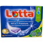 Таблетки для ПММ. 20гр. Растворимая оболочка 30 шт