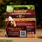 Набор эфирных масел  "Здоровый дух" (кедр, пихта, сосна)