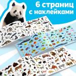 250 наклеек «Животные со всего света», 8 стр.