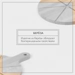 Доска для пиццы деревянная Adelica «Итальяно», 6 кусков, d=32 см, толщина 1,8 см, берёза