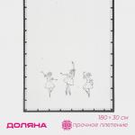 Дорожка новогодняя на стол Доляна «Волшебная сказка», сервировочная, 180?30 см, белая