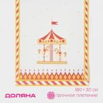 Дорожка новогодняя на стол Доляна «Парк аттракционов», сервировочная, 180?30 см, белая