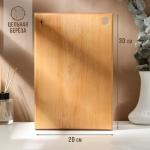 Доска разделочная деревянная с отверстием Adelica, 30?20?2 см, покрыта маслом, цельная берёза