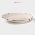 Тарелка Доляна «Искушение», d=26,5 см, керамика, серая