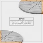 Доска для подачи пиццы деревянная Adelica «Итальяно», с потайными ручками, 8 кусков, d=40 см, толщина 1,8 см, берёза