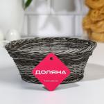 Корзинка для подачи фруктов и хлеба Доляна «Лукошко», d=20 см, пластик, плетёная, серая