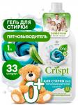 Гель для стирки 2 в 1 с пятновыводителем концентрат CRISPI (флакон 1000 мл)