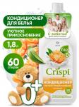 Кондиционер-ополаскиватель для стирки CRISPI концентрированный Уютное прикосновение (флакон 1000 мл)