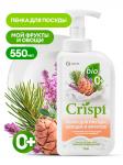 Средство для мытья посуды "CRISPI" ПЕНКА с ценными маслами кедра и ароматом шалфея