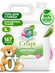 Гель для стирки цветного белья концентрат CRISPI (канистра 5 кг)