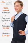 Джемпер-рубашка для мальчика Happyfox