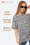 Футболка для девочки оверсайз Happyfox