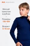 Детская водолазка в рубчик Happyfox