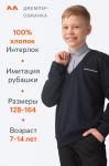 Джемпер-рубашка для мальчика Happyfox