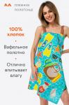 Полотенце пляжное вафельное 80x150 Happy Fox Home