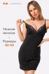 Женская сорочка из вискозы Happyfox