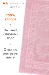 Полотенце для ног Happy Fox Home