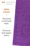 Полотенце для ног Happy Fox Home
