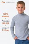 Водолазка из интерлока для мальчика Happyfox