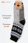 Носки мужские шерстяные Happyfox