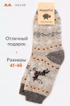 Носки мужские шерстяные Happyfox