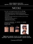 Колготки Opium Nicole