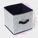 Короб для хранения Доляна «Мармелад», 27?27?27 см, белый