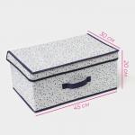 Короб для хранения Доляна «Мармелад», 45?30?20 см, белый