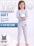 Комплект (термобелье)