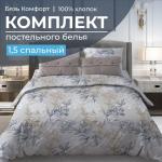 Комплект постельного белья 1,5-спальный, бязь "Комфорт"-220