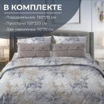 Комплект постельного белья 1,5-спальный, бязь "Комфорт"-220