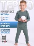 Комплект (термобелье)