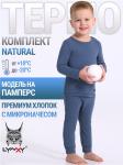 Комплект (термобелье)