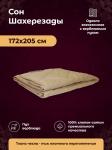 Одеяло Shaherezada зимнее 2,0сп