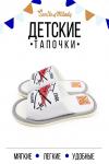 Тапки А-70F-004-12 отк НАТАЛИ #898797
