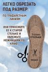 Стельки войлок GL44 НАТАЛИ #876720