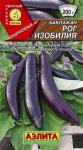 Баклажан Рог изобилия 0,3 г