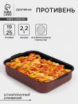 Противень Доляна Promo, 19?25 см, h=5.5 см, антипригарное покрытие, бордовый