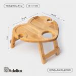 Столик - поднос деревянный для вина в форме сердца Adelica, с менажницей и складными ножками, на 2 персоны, d=30?1,8 см, берёза