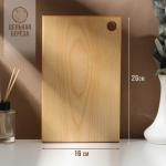 Доска разделочная деревянная с отверстием Adelica, 26?16?2 см, покрыта маслом, цельная берёза