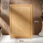 Доска разделочная деревянная с кровостоком Adelica, 30?20?2 см, покрыта маслом, цельная берёза