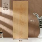 Доска разделочная деревянная Adelica, 50?20?2 см, покрыта маслом, цельная берёза