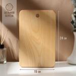 Доска разделочная деревянная c отверстием Adelica, 24?15?1,8 см, покрыта маслом, цельная берёза