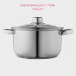 Кастрюля Доляна «Классика», 3 л, d=20 см, капсульное дно, нержавеющая сталь