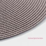 Салфетка сервировочная на стол Доляна «Лофт», d=38 см , серая