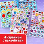 Активити-книга 250 наклеек «Фабрика Деда Мороза», 12 стр.